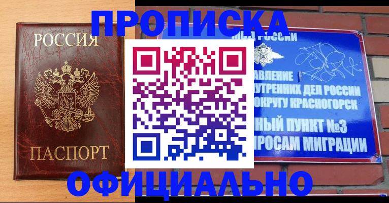 прописка для военкомата в Салехарде