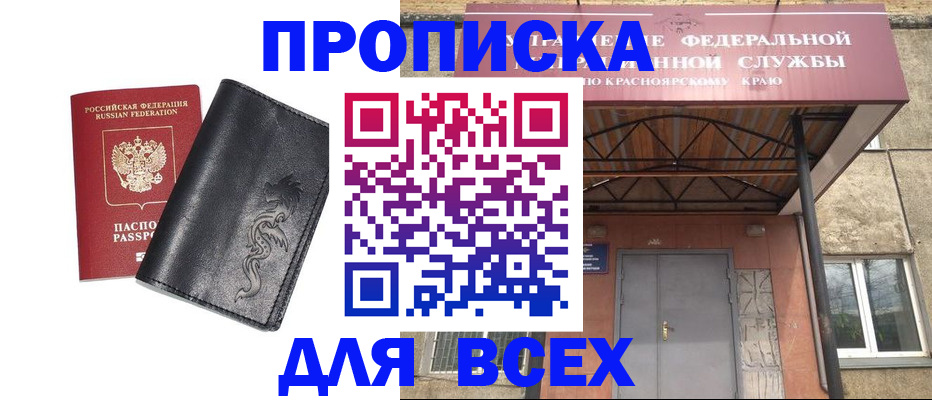 прописка иностранных граждан в Салехарде