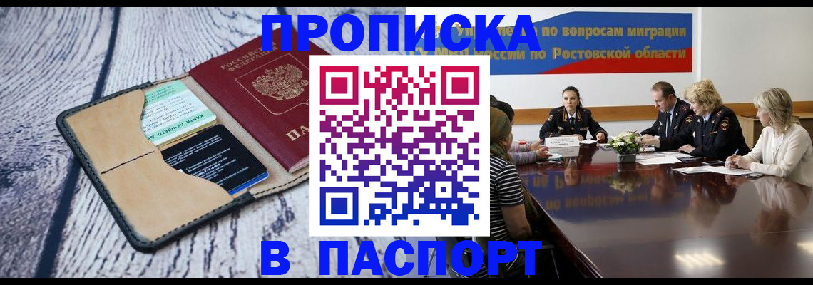 временная регистрация в Салехарде