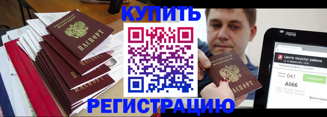 временная регистрация госуслуги в Салехарде